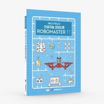 도서 인공지능 코딩드론 ROBOMASTER TT인공지능 TT