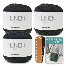 [니뜨] 에이린넨(70g) x3볼+가방바닥 +가방도안, 574_블랙