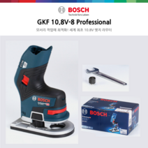 보쉬 충전 루터 GKF 10.8V-8 라우터 루터 베어툴 엣지라우터 충전라우터 깊이조절 스패너 콜렛 포함구성