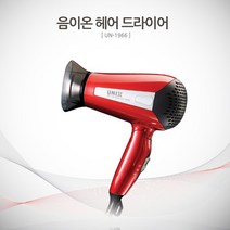 유닉스 접이식 음이온 드라이기, 1개