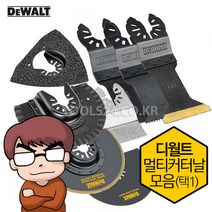 디월트 멀티컷터날 금속 목재 PVC 만능커터날 카타날, 16.DWA4218