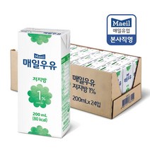 매일유업 저지방 1% 멸균우유 200ml x 24팩 11, 상세페이지 참조