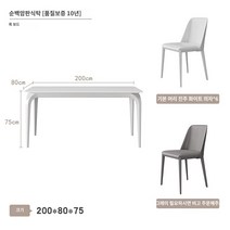 거실 밥상 현대 심플한 긴사각 식탁 의자 조립 티 테이블 크림 스타일의 순수한 흰색 슬레이트 식탁과 의자 가벼운 고급 이탈리아 스타일 직사각형 2023 인터넷 유명인의 새로운 수입 하이 엔드, R.순백색 식탁 200X80의자 6개(L타입)