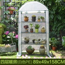 가정용 다육이 비닐하우스 베란다 마당 온실 마당 소형 미니 조립식 온실 실내 만들기 겨울 채소 심기, 11번