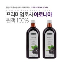 프리미엄로사 아로니아 원액 2병, 상세설명 참조, 없음