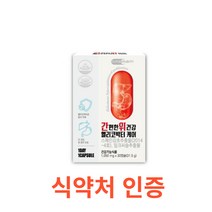 [한미양행] 간편한 위건강 헬리코박터케어 30캡슐 식약처 식약청 인정 인증 해썹 haccp 감초추출물 밀크씨슬 위보호 간보호 더블케어 실리마린 스페인산 해조칼슘 영양제, 30캡슐X11개