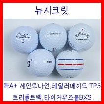 브랜드 3/4pc 10알 특A+등급 로스트볼, 테일러메이드 TP5 / 5pc 10알, A+등급