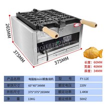 붕어빵기계 업소용 붕어빵 장사 카페 창업 휴게소 노점 붕어빵틀 가스 전기, 미니 12구 전기