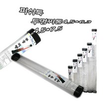 투명 찌통 막대 찌통 80cm기준 30~150cm중, 4.5-7.5타원, 140cm