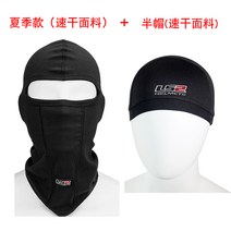 LS2 오토바이 헤드셋 라이딩 헬멧 마스크 땀 흡수 방풍 넥 워머, 옵션06