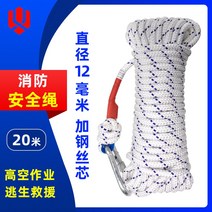 소방 조명 안전 로프 20 미터 3C 인증 화재 비상 왕복 탈출-111433, 옵션03