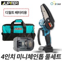 주피터 한손 미니체인톱 풀세트 디월트배터리용 충전 전기톱 엔진톱 배터리호환 JMCS18P