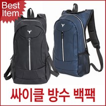 가방 선물 미니 백패킹 자전거용품 봄맞이 도매 백 자전거가방 BB947, MY9040 블랙