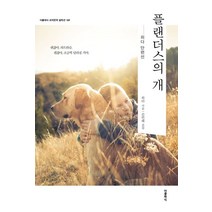 플랜더스의 개:위다 단편선, 플랜더스의 개, 위다(저),더클래식손인혜,(역)더클래식,(그림)더클래식, 더클래식