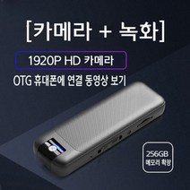 360도 카메라 유튜브 자전거블랙박스 소형 미니 바디캠 경찰 브이로그 모션캡쳐 클립 녹음 펜 비디오 손떨림 모션, 32G [야간 버전]