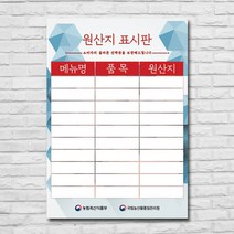 배너마켓 원산지표시판 방수 A3 사이즈 식당 업소용, 1개, 디자인_10_블랙아웃