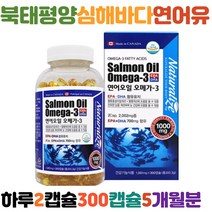 연어오일오메가-3 혈행개선 건조한눈 눈건강 오메가효능 중성지방 눈영양제 피쉬오일 오메가3알티지 DHA EPA 혈액순환 눈충혈원인 혈관청소 혈액순환개선제, 1병