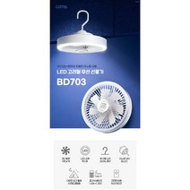 천장벽걸이 LED 고리형무선선풍기 다용도설치, BD703 {무게} 339g, 181x181x83mm