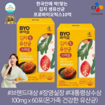 약사들이추천하는 5년연속1위 한국인에딱맞는 김치생유산균 프로바이오틱스10억보장(2gx30포) 온가족유산균 어른아이 부모님유산균, (2gx30포)1달분
