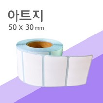 라벨 라벨지 아트지 50X30 (1롤1 800장), 40지관