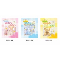 할인존c18Udx23 우리아기 이야기 포토북 육아포토 앨범북 앨범집 육아일기 태교육아앨범미디어 어린이집용품 신학기용품 졸업용품, 파랑