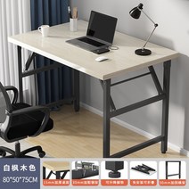 1인컴퓨터책상 접이식 테이블 철제 접이식 책상, F