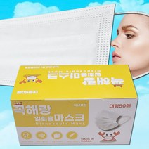 꼭해랑마스크 국산일회용마스크 50매