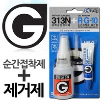 제거제 포함 자이안 강력 순간접착제 합포장, ♣­상품:상품선택­♧