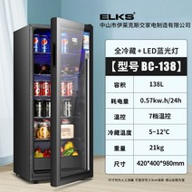 예쁜 가정용 디자인 쇼케이스 냉장고 음료수 술장고, 블랙