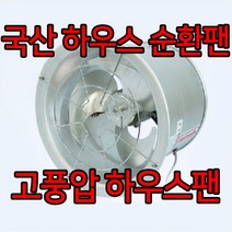 LDinc 바람돌이 비닐하우스 순환팬 유동팬 LD-SF350 열교환 하우스팬 농장, 1개
