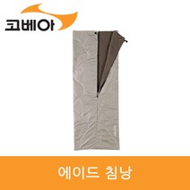 [코베아] 에이드 KECV9SP-01 - 하계용 침낭, 없음