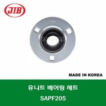 SAPF205 국산 JIB 강판재 프레스 성형 유니트 베어링 세트 UNIT BEARING SET 내경 25MM