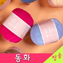 [청송뜨개실] (3시이전 당일발송) 동화 낱볼구매 (10+1 도안증정) 털실 뜨개실 뜨게실 동화실, 311.진자주