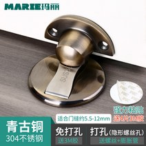 스텐도어스토퍼 문흡착 무타공 차단기 실리콘 충돌방지 벽 바닥흡착 도난방지 소음방지 완충 댐퍼 2772214261, 304 스텐레스 청 옛적