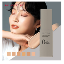 케이트 리얼 커버 세미 매트 리퀴드 파운데이션 30ml, 06 라이트 핑크, 2개