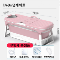 이동 접이식 성인 반신욕 이동욕조 간편사용, 덮개세트, 핑크
