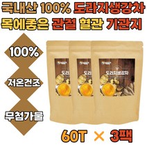 무첨가물 순수 도라지 생강차 목 건강 기관지 항산화 HACCP 인증 직장인 학생 비타민 건강 미세 먼지