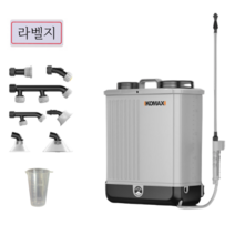 KOMAX 충전식 전동 농약분무기 살포기 제초기 압축 방역, 20L 8Ah배터리