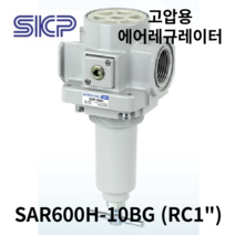 SKP 고압레규레이터 SAR600H-10BG 고압용 레규레이터 (Rc1 25A)