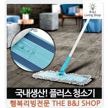 밀대걸레세트 학교 도서관 매장청소걸레 걸레대 플러스 청소기 막대걸레 밀대걸래, 1개