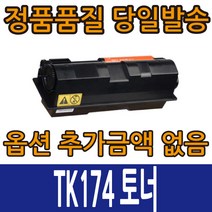 교세라재생토너 TK174 FS-1320D FS-1370DN FS-1370DNG TK-174, TK174 검정, 1개