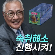 [알제로] 숙취해소제 ALDH효소 함유(1팩 2회분), 1팩 2회분