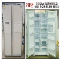삼성지펠 양문형 냉장고/740강화유리 홈빠