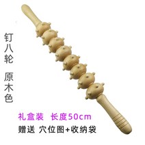대나무 마사지 스틱 종아리 롤 림프순환 뱀부 마사지봉 테라피 전신 나무 경락 스틱, B