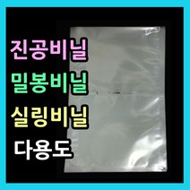 한약파우치 밀봉비닐팩 실링비닐 밀봉비닐 다용도비닐 육수 국물포장 나일론포장지 업소용진공포장지 음료파우치 즙파우치 홍삼즙포장 홍삼파우치, 1.한약파우치100매