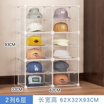 모자 보관함 상자 다기능 캡 랙 수납 정리대 수납함 보관 진열대 케이스 선반 걸이 매장용 소품, I