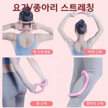 요가 종아리 링 스트레칭 사용법 알빼는법 효과 사이즈 알 다리 알빼기 여자친구 선물, 00 엠보스요가링 그린
