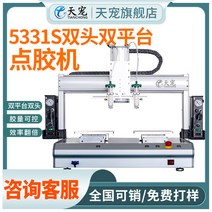 정량 토출기 접착제 디스펜서 본드 자동 실리콘 정밀, TC-DJ5331S더블헤드2소켓디스펜서(보증금