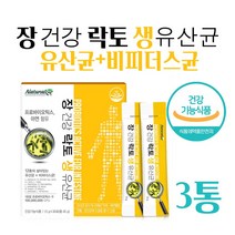 장건강 생유산균 식약처인증 엔테로코커스 페슘 L 람노서스 GG RGG 유산균 분말 락토바실러스 프로바이오스틱 홈쇼핑 30 스틱, 3..통 사은품 알약케이스