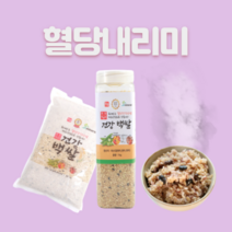 혈당내리미 식후혈당전용 바프식단 단식원밥 저당 저탄쌀 임당 임신당뇨 혈당강하 건강백쌀 다이어트 잡곡 1Kg, 5kg, 1개